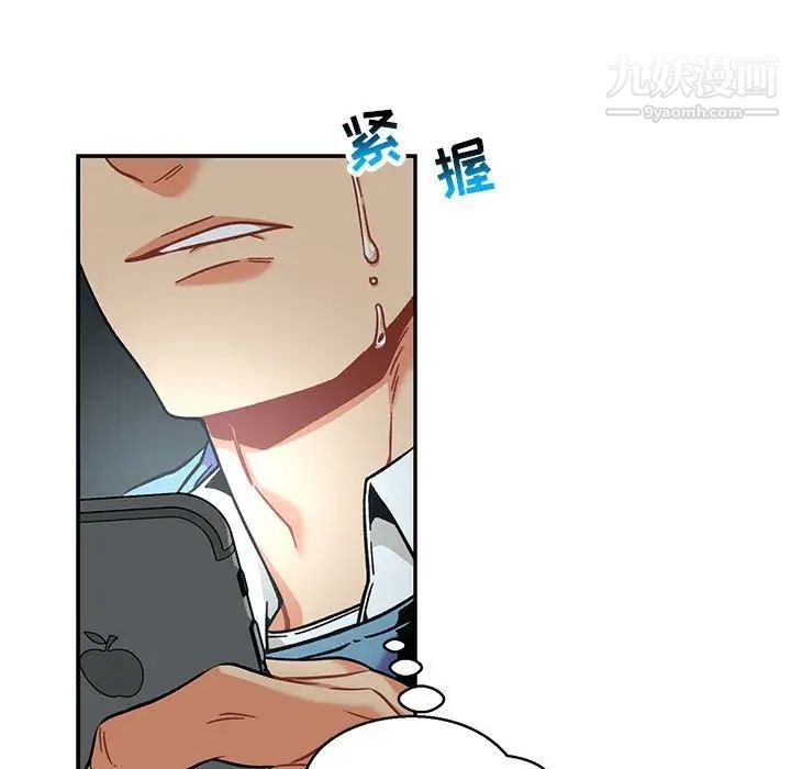 亲爱的你-Liebling！第133话