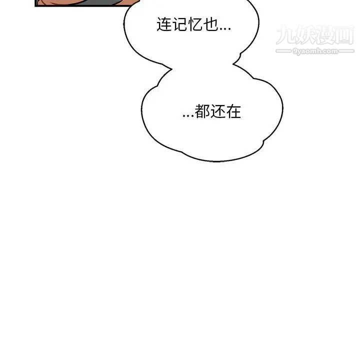 亲爱的你-Liebling！第133话