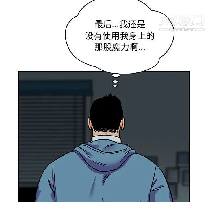 亲爱的你-Liebling!第133话