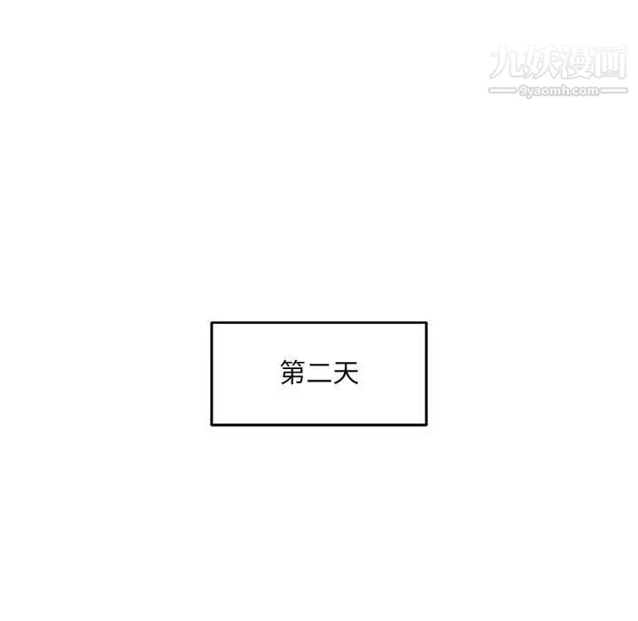 亲爱的你-Liebling!第133话