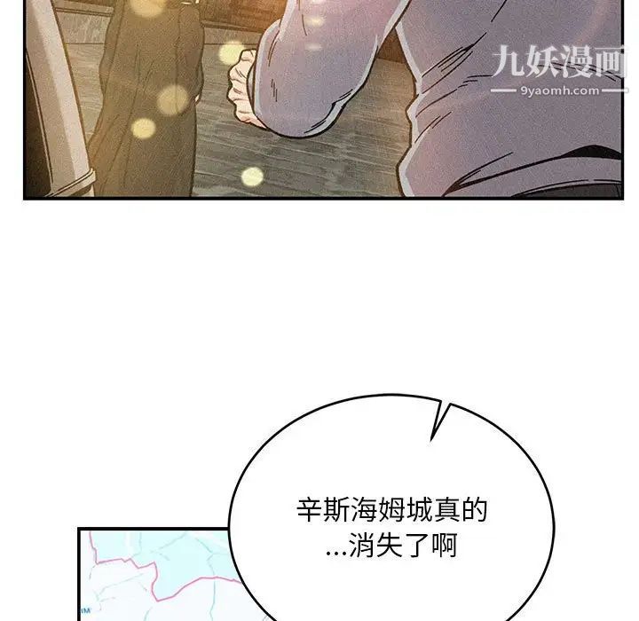 亲爱的你-Liebling！第133话