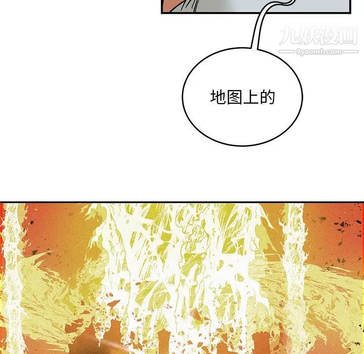 亲爱的你-Liebling!第133话