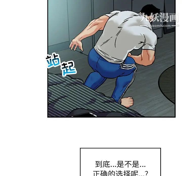 亲爱的你-Liebling！第133话