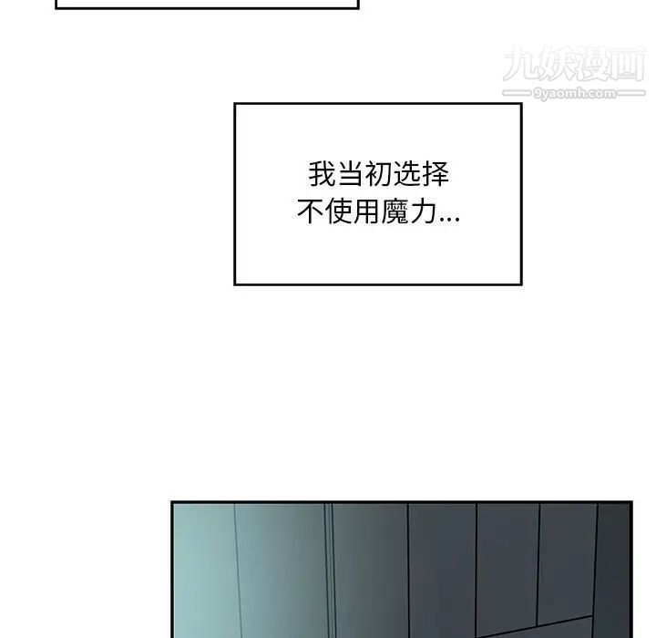 亲爱的你-Liebling！第133话