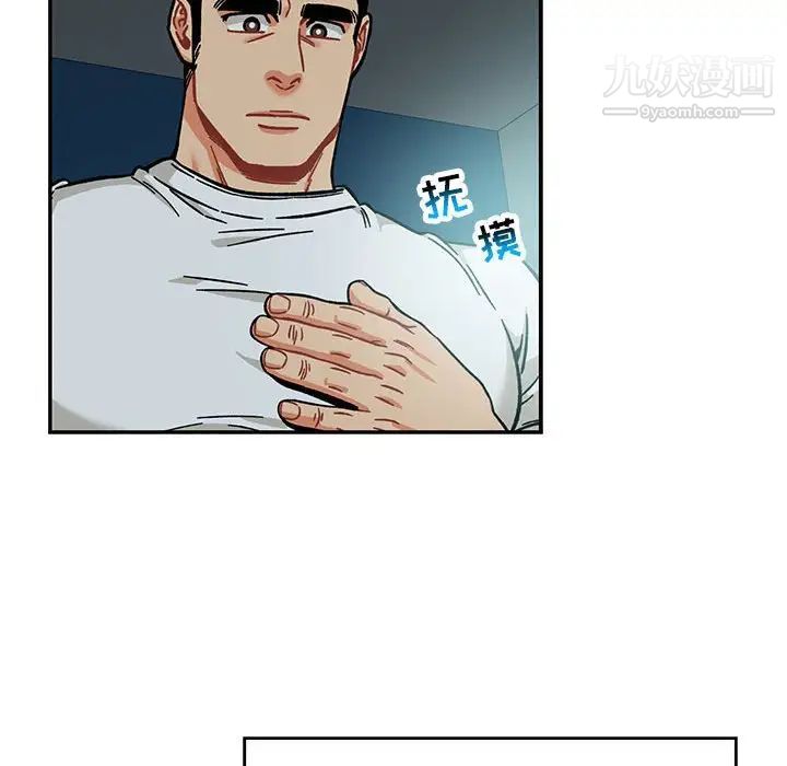 亲爱的你-Liebling!第133话