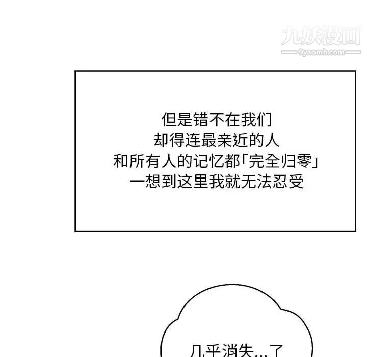 亲爱的你-Liebling!第133话