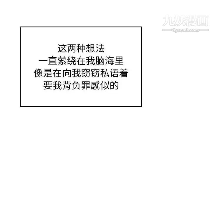 亲爱的你-Liebling！第133话