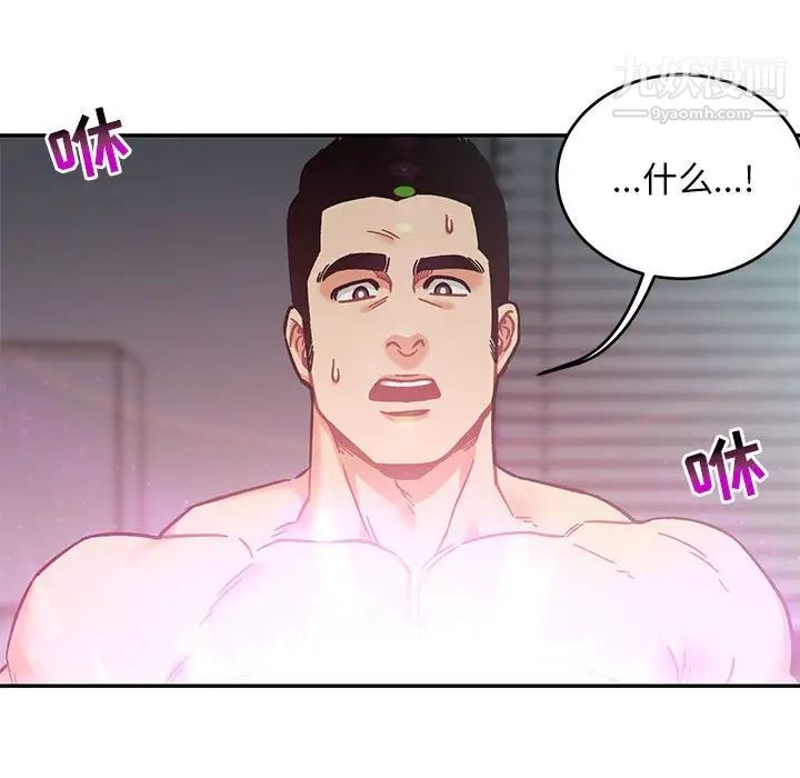 亲爱的你-Liebling！第133话