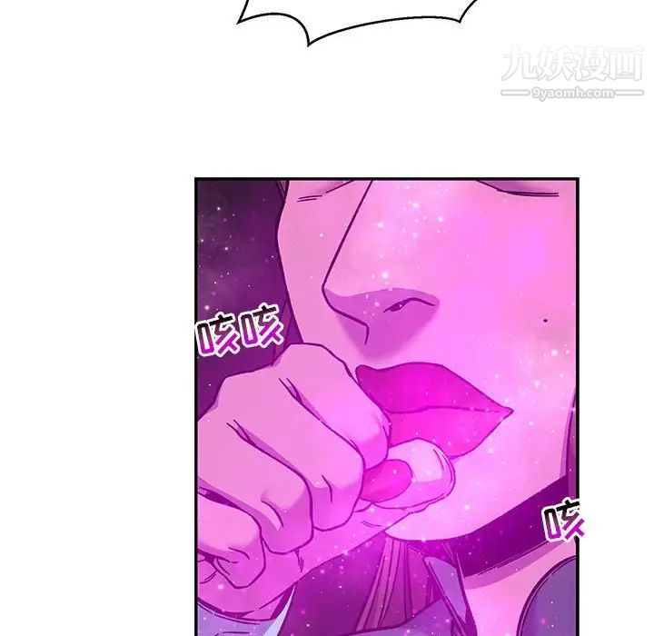 亲爱的你-Liebling!第133话