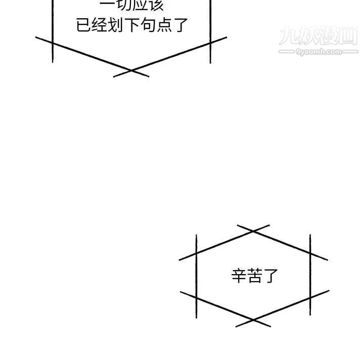 亲爱的你-Liebling！第133话