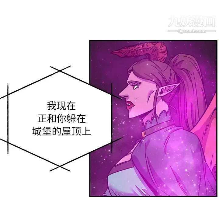 亲爱的你-Liebling!第133话