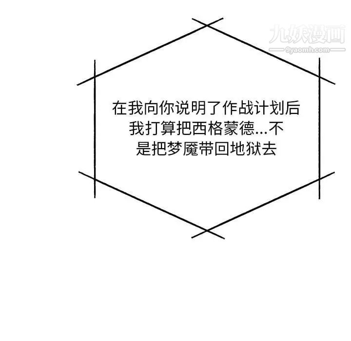 亲爱的你-Liebling！第133话