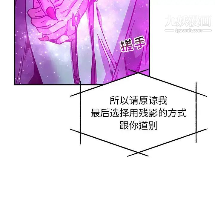 亲爱的你-Liebling！第133话