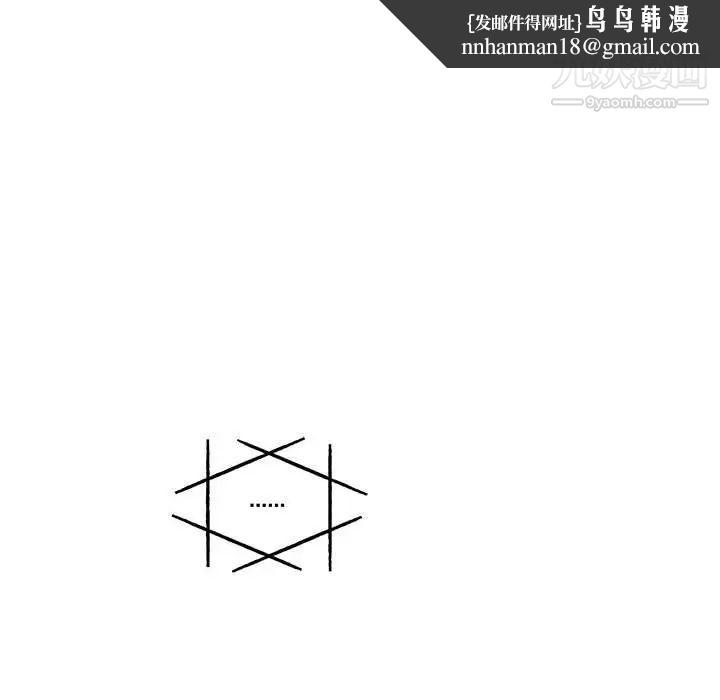 亲爱的你-Liebling!第133话