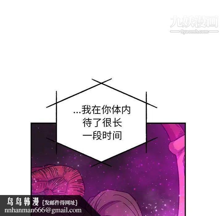 亲爱的你-Liebling！第133话