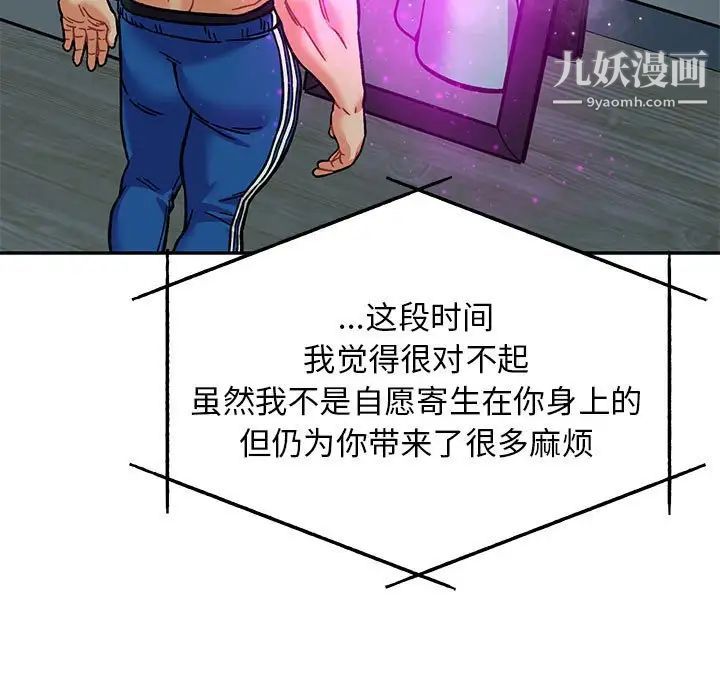 亲爱的你-Liebling!第133话