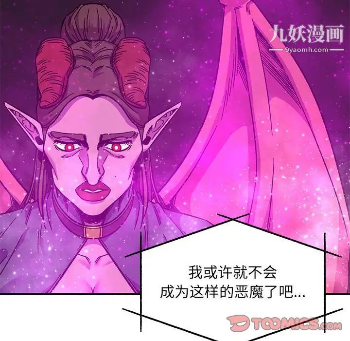 亲爱的你-Liebling!第133话