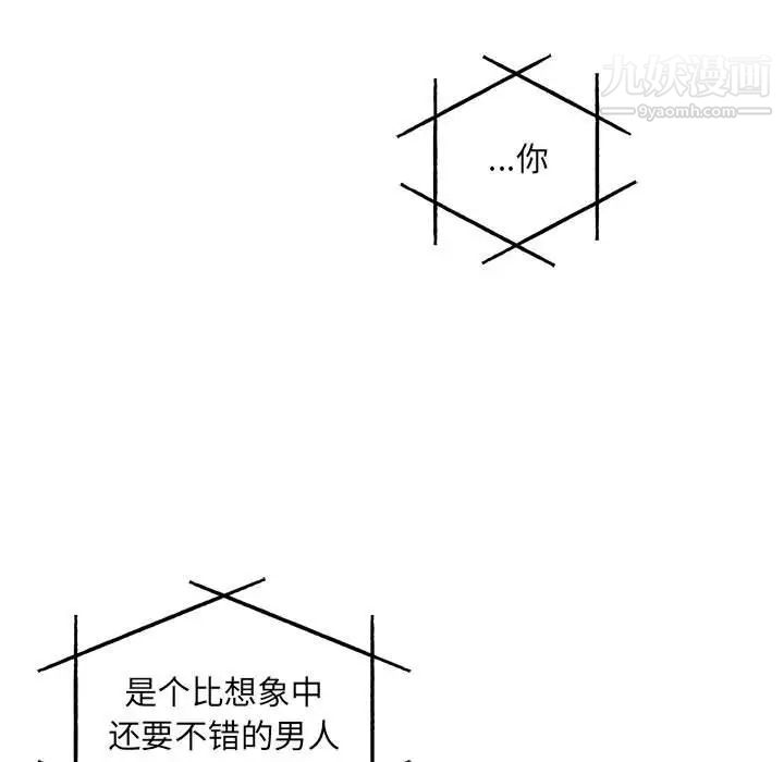 亲爱的你-Liebling!第133话