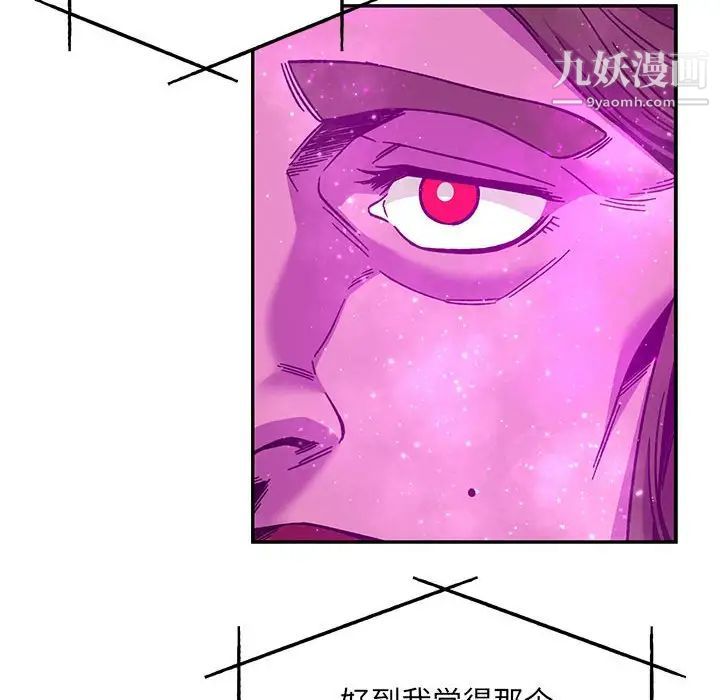 亲爱的你-Liebling！第133话