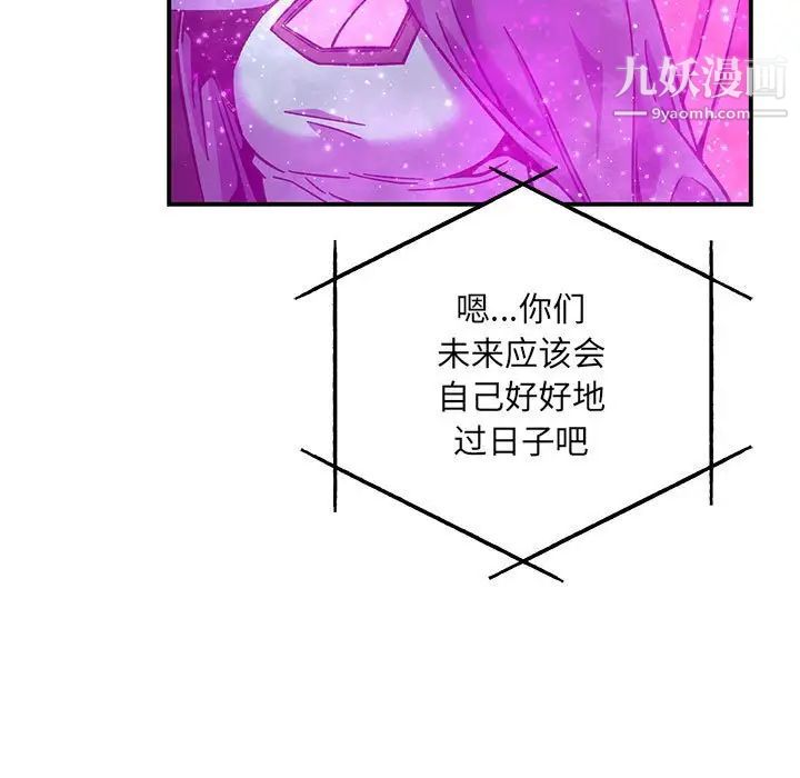 亲爱的你-Liebling！第133话