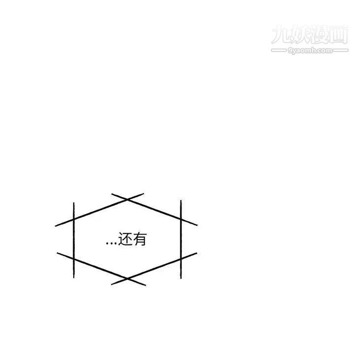 亲爱的你-Liebling!第133话