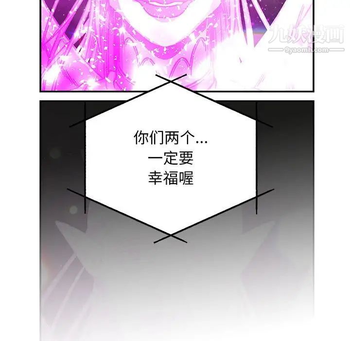 亲爱的你-Liebling！第133话