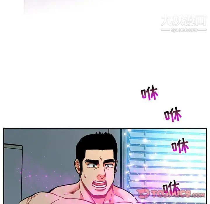 亲爱的你-Liebling！第133话