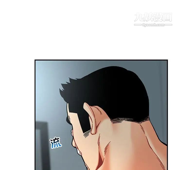 亲爱的你-Liebling!第133话