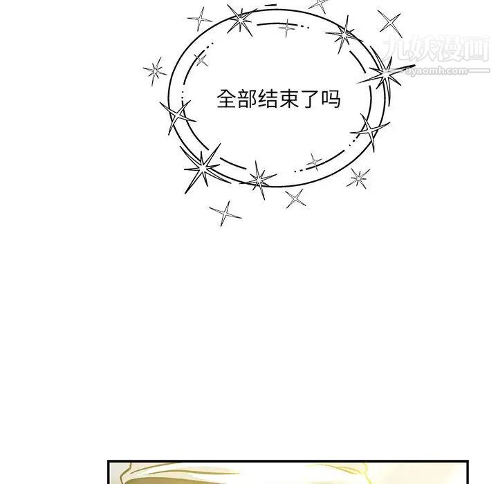 亲爱的你-Liebling！第133话