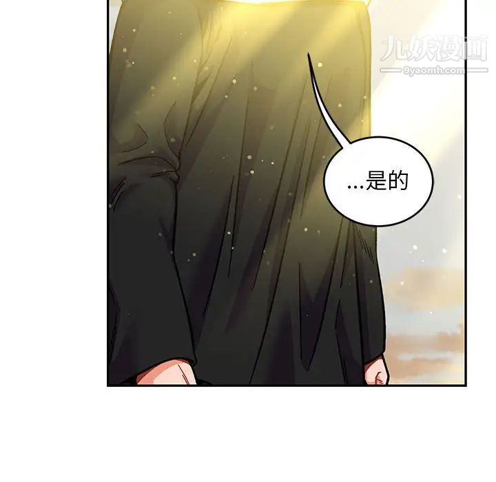 亲爱的你-Liebling!第133话