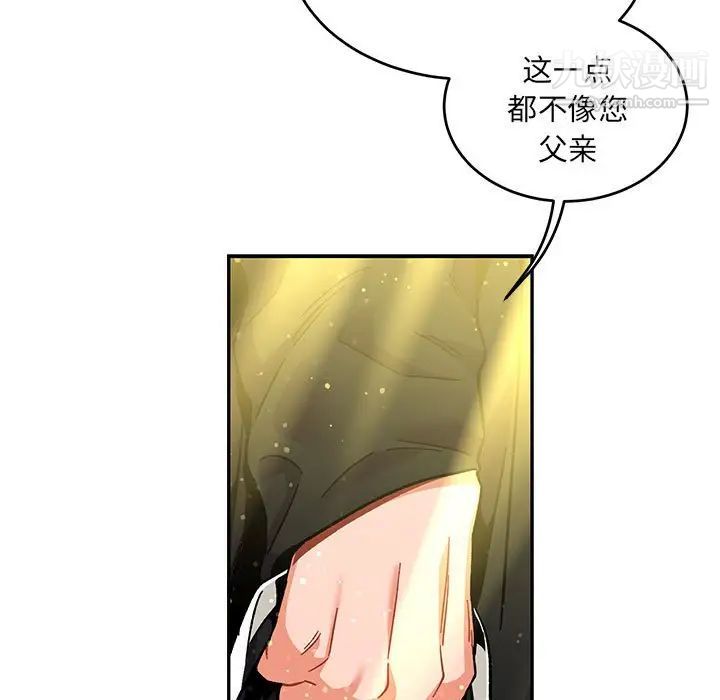 亲爱的你-Liebling!第133话