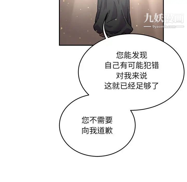 亲爱的你-Liebling!第133话