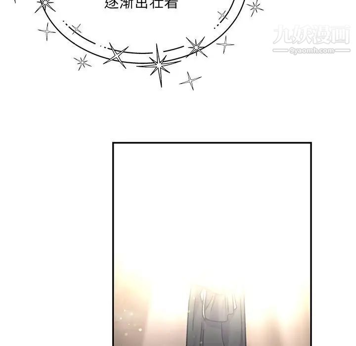 亲爱的你-Liebling!第133话