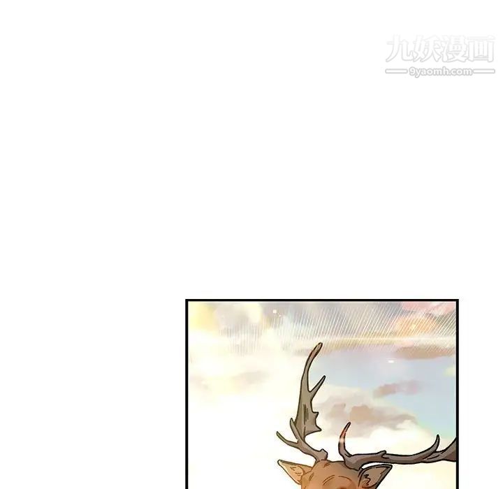 亲爱的你-Liebling！第133话