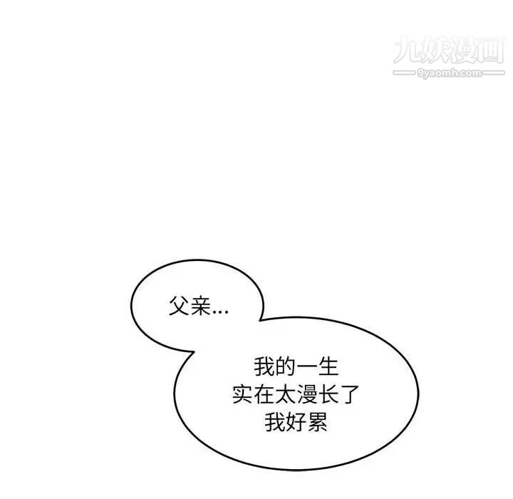 亲爱的你-Liebling！第133话