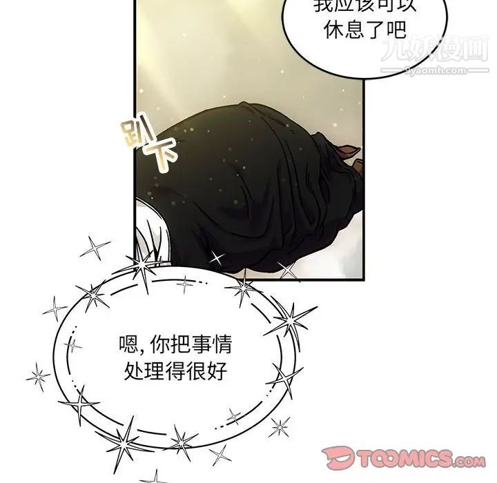 亲爱的你-Liebling！第133话