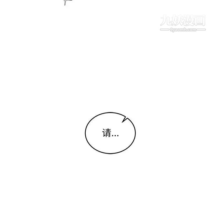 亲爱的你-Liebling！第133话