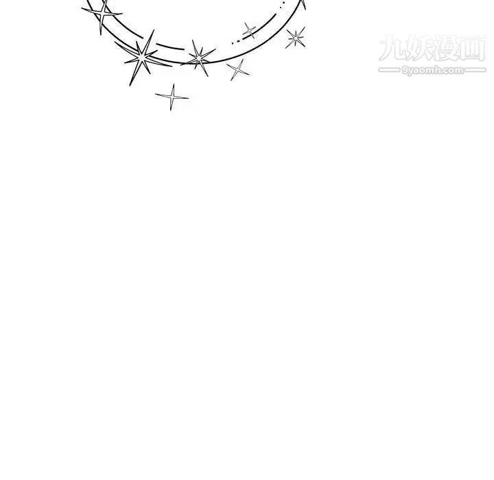 亲爱的你-Liebling！第133话