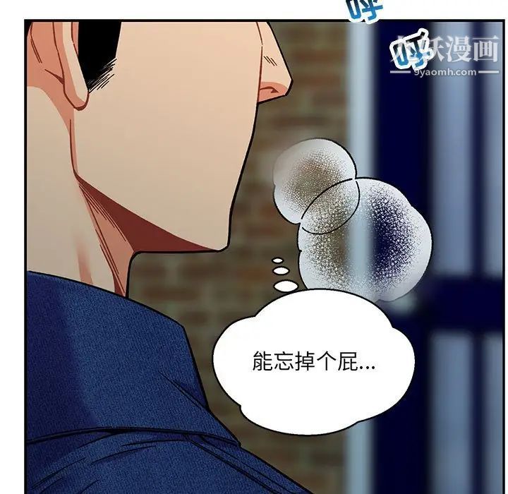 亲爱的你-Liebling！第133话