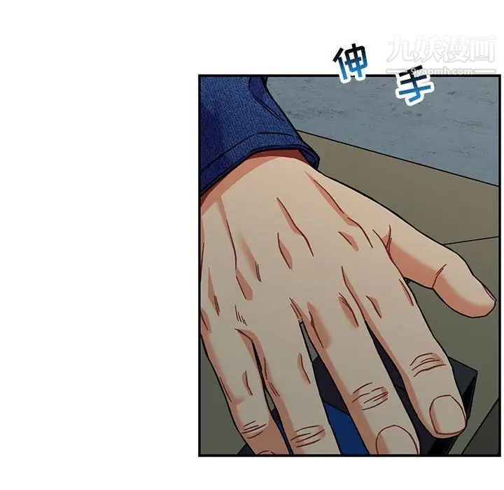 亲爱的你-Liebling！第133话