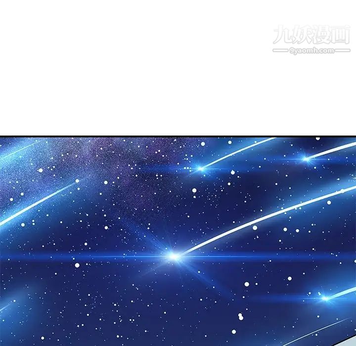 亲爱的你-Liebling！第133话