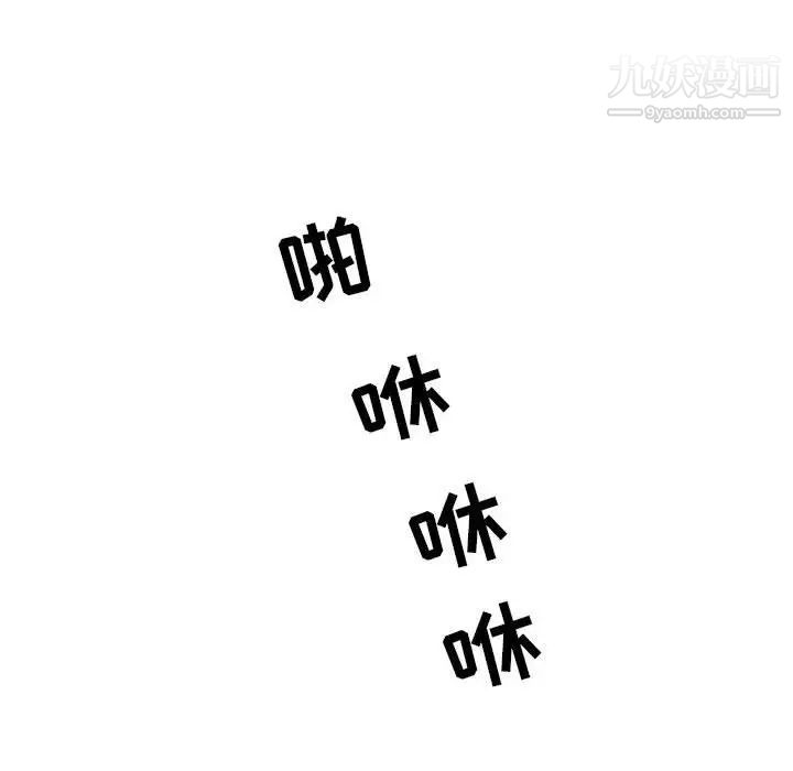 亲爱的你-Liebling！第133话