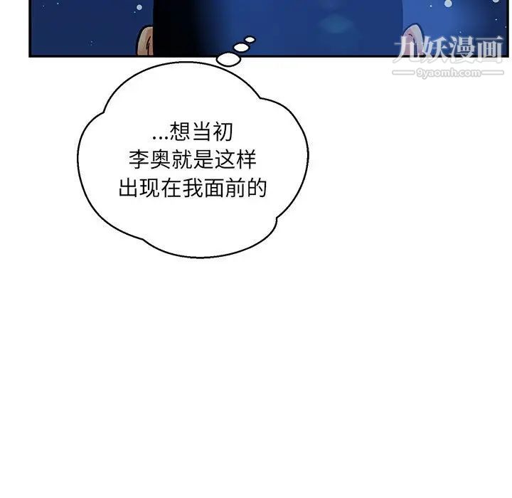 亲爱的你-Liebling！第133话