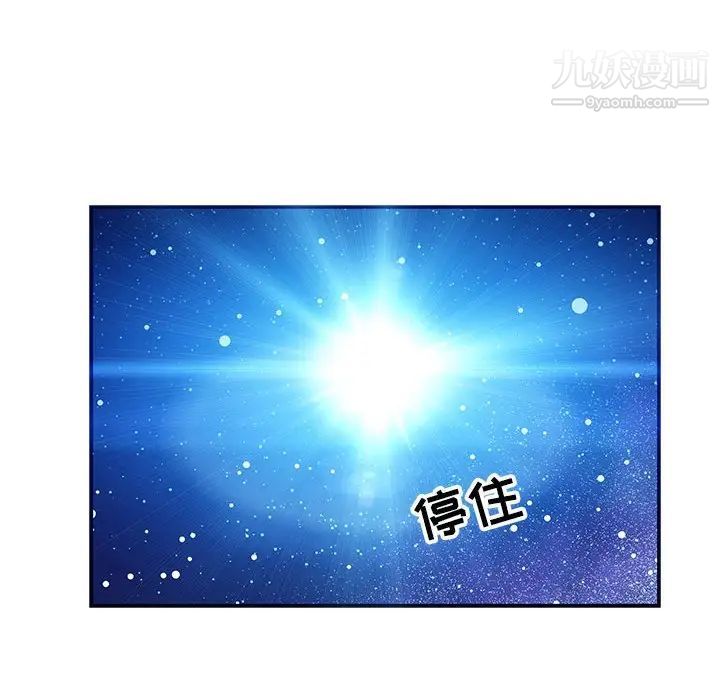 亲爱的你-Liebling！第133话