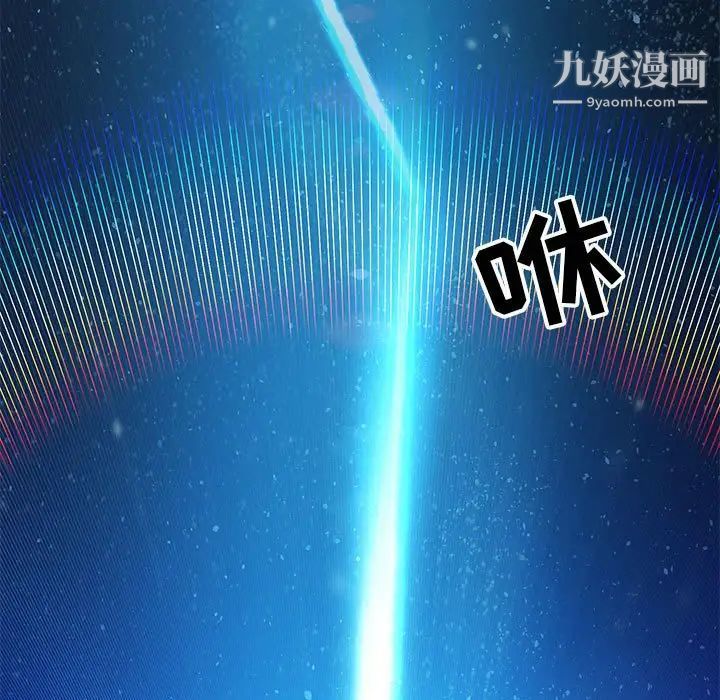 亲爱的你-Liebling!第133话