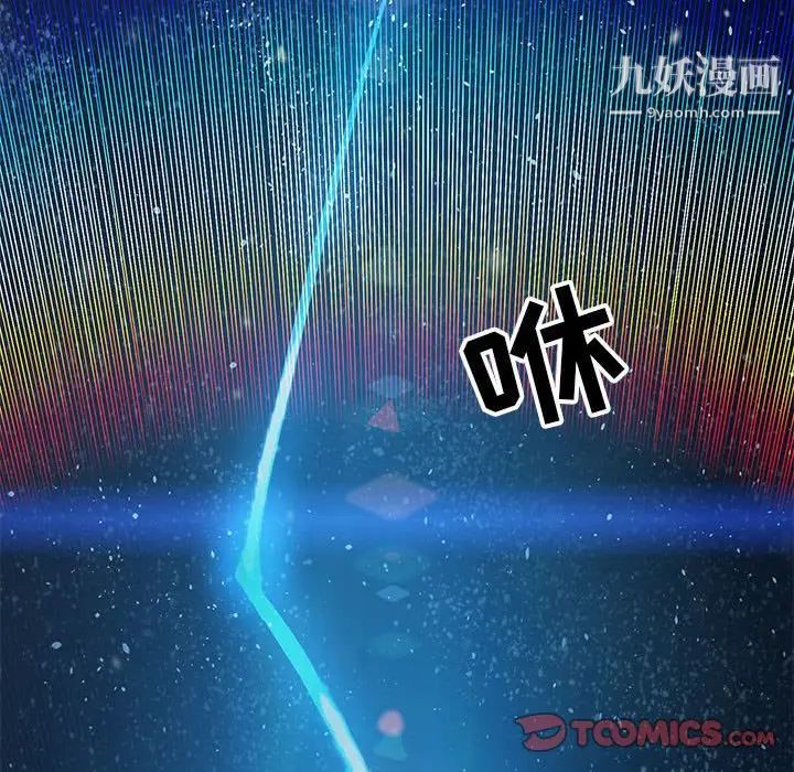 亲爱的你-Liebling！第133话