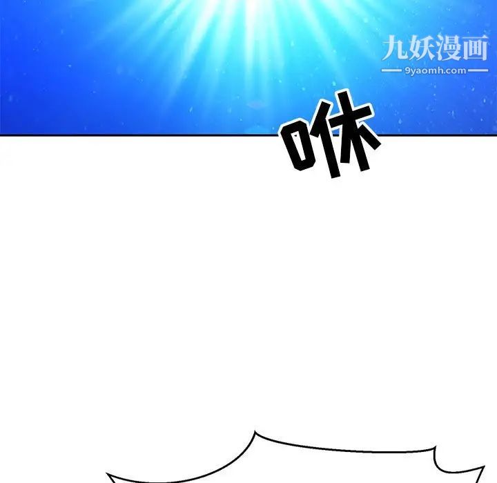 亲爱的你-Liebling!第133话