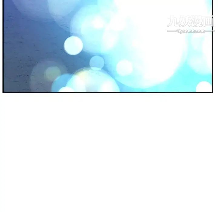 亲爱的你-Liebling!第133话