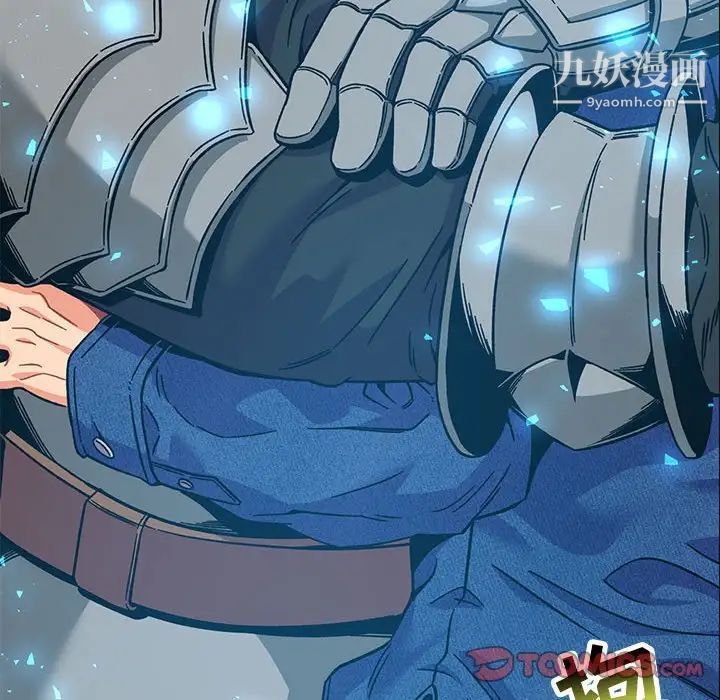 亲爱的你-Liebling！第133话