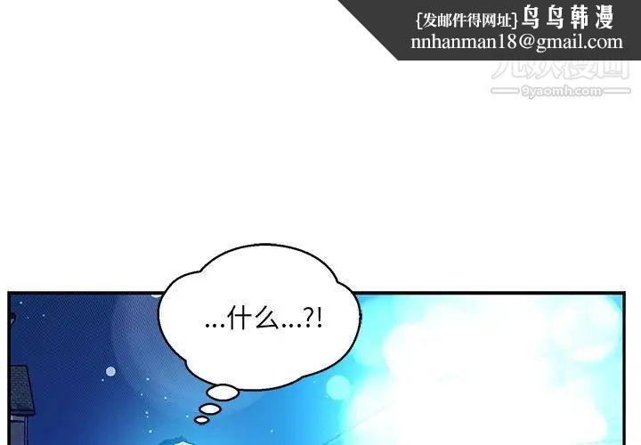 亲爱的你-Liebling！第134话